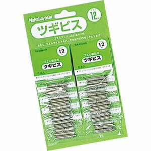 ナカバヤシ ツギビス12mm 1シート BSR-12S