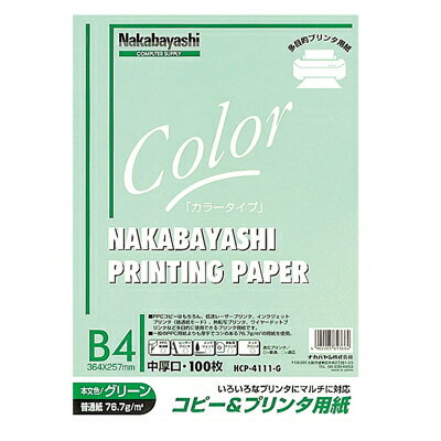 �ʥ��Х䥷 ���ԡ�&�ץ���ѻ� ���顼������ B4 100���� HCP-4111-G