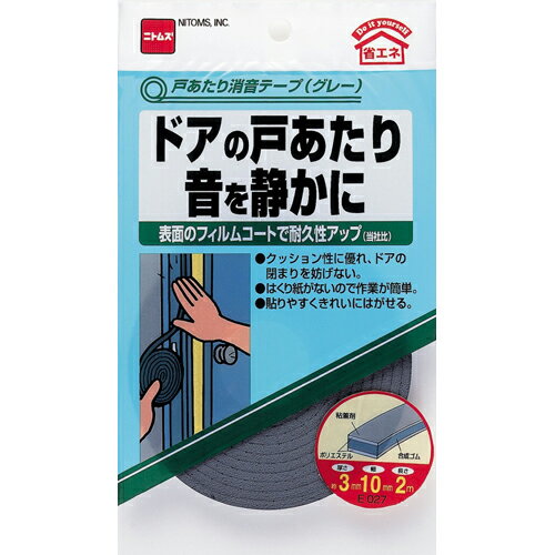 ニトムズ 日東 ドアの戸あたり音を静かに 戸当り消音テープ 10mm×2m E027