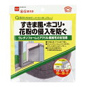 ニトムズ 日東 夏・冬使える すきま風 ほこり 花粉の侵入を防ぐ 毛付きすき間テープ グレー 10mm×30mm×2m E0390