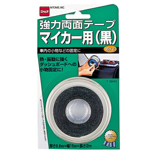 ニトムズ 日東 強力両面テープ マイカー用 黒 15mm×2m T3840