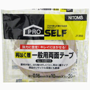 ニトムズ 日東 プロセルフ 再はく離 一般用両面テープ No.5000NS 10mm×20m J1350のサムネイル