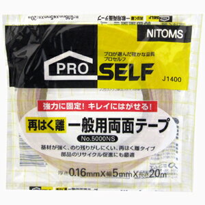 ニトムズ 日東 プロセルフ 再はく離 一般用両面テープ No.5000NS 5mm×20m J1400