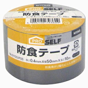-------------------------------------------------------------- 画像はイメージです。 ※ PC環境により実際の色味や質感と異なって表示される場合がございます。 ※ 部品・パーツなどの一部の商品では本体の商品画像を使用しております。 ※ 製品の仕様・画像・パッケージは、メーカー側から予告なく変更される場合があります。 -------------------------------------------------------------- 巻くだけで、サビからパイプをガード。■用途各種パイプラインのサビ防止・保護にサイズ： 0.4mm×50mm×10m ニトムズ / 紙・布テープ / 各種パイプライン / さび / 防止 / 保護 / 水道管 【#79】