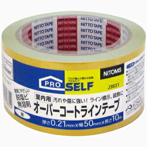 ニトムズ 日東 プロセルフ 室内用 オーバーコートラインテープ 黄 J3831
