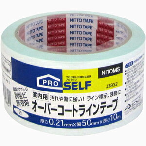 ニトムズ 日東 プロセルフ 室内用 オーバーコートラインテープ 白 J3832