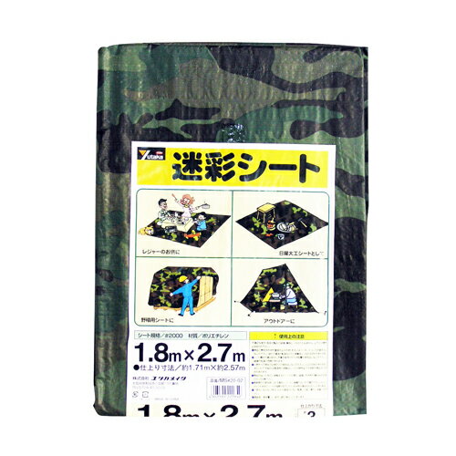 ユタカメイク 迷彩シート 1.8m×2.7m MS 20-02