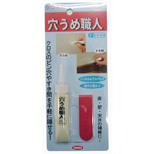 ハウスボックス 穴うめ職人 クロス用 ライトベージュ 15g 壁 キズ 傷 穴 凹み DIY
