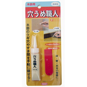 ハウスボックス 穴うめ職人 木部用 白木色 15g 床 家具 廊下 階段 柱 キズ 傷 穴 凹み 補修 リペア DIY