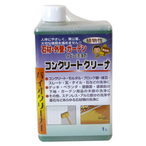 ワイエステック YS コンクリートクリーナー 1000ml 石材・外壁・ガーデンなどの洗浄剤