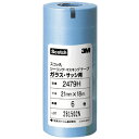 3M スリーエム スコッチ シーリング・マスキングテープ ガラスサッシ用 2479H 21mm×18m 6巻入