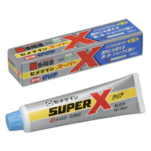 セメダイン 超多用途 弾性接着剤 スーパーX 135ml クリア AX-041