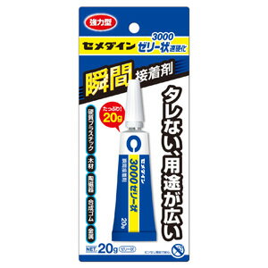 セメダイン 強力型 瞬間接着剤 3000 ゼリー状速硬化 20g CZTZ-20