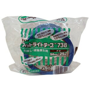 積水化学工業 フィットライトテープ NO.738 青 N738A04 養生テープ 養生 引越し 梱包資材