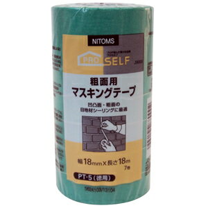 ニトムズ 日東 プロセルフ 粗面用 マスキングテープ PT-5 7巻入 18mm×18m J8000