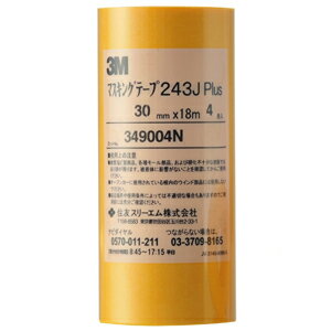 3M スリーエム マスキングテープ 車両用 243J 30mm×18m 4巻入のサムネイル