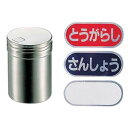 SA18-8 T缶 唐ガラシ、さんしょう入 小