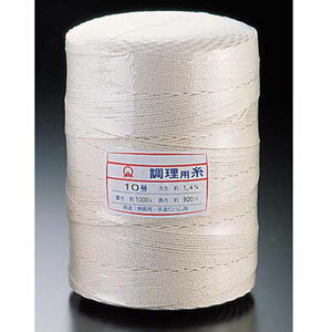 SA綿 調理用糸 10号 玉型スプール巻1kg