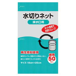 水切りネット 排水口用 50枚入 KT60