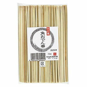 竹製 十八番角おでん串 21cm 200本入 B-323