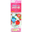 ストッキングタイプ 水切り袋 50枚入