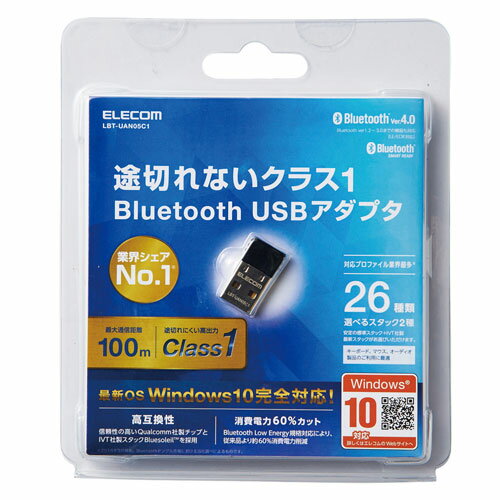 エレコムELECOMBluetooth(R)USBアダプターClass1LBT-UAN05C1