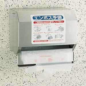 エンボス手袋ホルダー壁掛けタイプ 500枚ロール巻専用 STB04