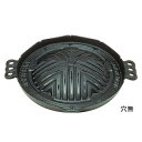 三和精機製作所 (S) 鉄ジンギス鍋 穴無 22cm