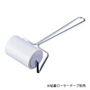 粘着ローラー80用本体 キャップ付 Y型-27