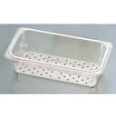 CAMBRO キャンブロ コランダーホットパン 35CLRHP 1/3×127