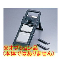 MATFER マトファ マンドリンカッター 用 替刃 215072 中目