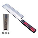 歌舞伎調 和庖丁 忠舟 薄刃 21cm 黒金茶 ATD0307
