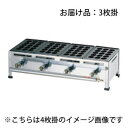 【送料無料】関西式たこ焼器 15穴 3枚掛 LPガス