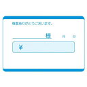 ヒサゴ 勘定書 単式 100枚つづり BS0806