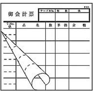 大黒工業 会計伝票 2枚複写 K616 50枚組×20冊入