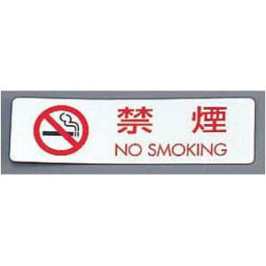 シールサイン 5枚入 ES721-1 禁煙 NO SMOKING