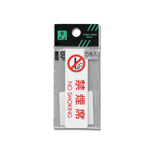 シールサイン 5枚入 ES721-5 禁煙席 NO SMOKING