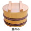 ヤマコー 樽型飯器 椹色 蓋 31015