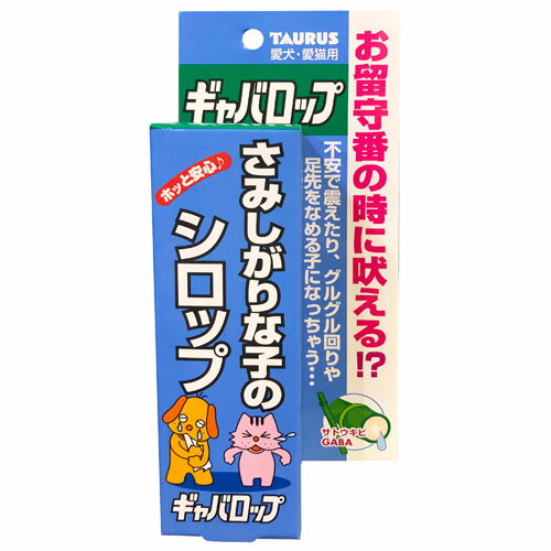 トーラス ギャバロップ 30ml ペット用品 犬 猫 しつけ 不安 ストレス GABA ギャバ