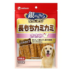 ユニ・チャーム 銀のさら きょうのごほうび 長もちカミカミ ささみ ハードタイプ 1...