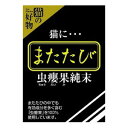 スマック マタタビ2.5G フック式 611112