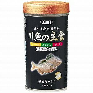 イトスイ コメット コメット川魚の主食 80g