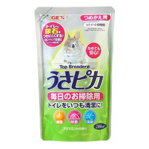 ジェックス GEX うさピカ毎日のお掃除用詰替 280ml