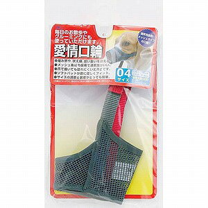 -------------------------------------------------------------- 画像はイメージです。 ※ PC環境により実際の色味や質感と異なって表示される場合がございます。 ※ 部品・パーツなどの一部の商品では本体の商品画像を使用しております。 ※ 製品の仕様・画像・パッケージは、メーカー側から予告なく変更される場合があります。 -------------------------------------------------------------- 口周り：15cm、口先き：6.5cm、適応：小型犬（参考犬種：ビーグル、コッカースパニエルなど） ◆通気性抜群！メッシュタイプの口輪（マズル） ◆材質面や製造工程などにより、サイズには多少の差があります。ご了承ください。 【#119】