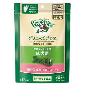 ニュートロ ジャパン nutro グリニーズ GREENIES プラス 犬用 成犬用 超小型犬用 ドッグフード ガム 歯磨き 30本入 CGPT02