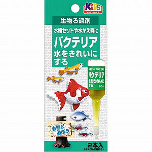 ニチドウ NDバクテリアアンプル 20ml×2 989420
