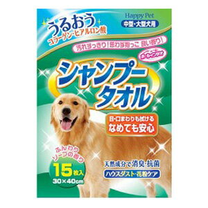 いい匂いがする犬用体拭きシート！人気のシャンプータオルのおすすめを教えて！