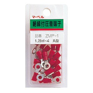 Rakuten - マーベル 絶縁被覆端子ミニパック（丸型） ZMP-2