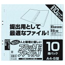 ナカバヤシ フラットファイルEJ (エコノミータイプ) A4/10冊パック ブルー FF-EJ8010B