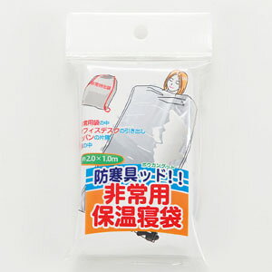 BGD-2 防寒具ッド！！（ボウカングッド） 非常用寝袋 非常用 防災グッズ 保温 アウトドア 災害対策 シュラフ webby-10243878 Webby サンプル画像2